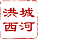 河北中意玻璃鋼有限公司--玻璃鋼環(huán)保設(shè)備應(yīng)用